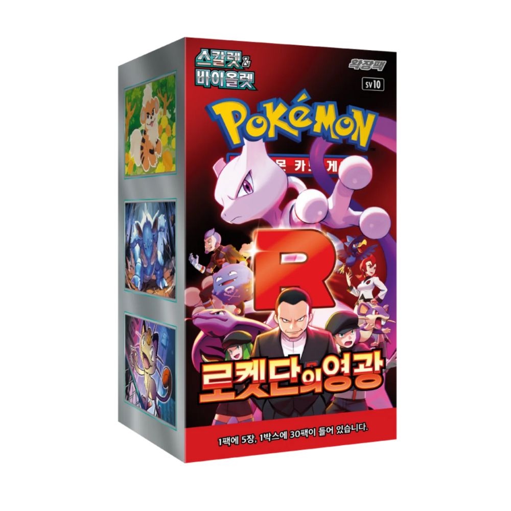 Pokemon Glory of Team Rocket Booster Box (Korean)